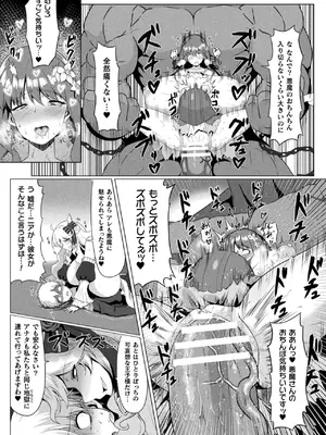 [アンソロジー] 別冊コミックアンリアル 悪役令嬢編 デジタル版 Vol.2_54