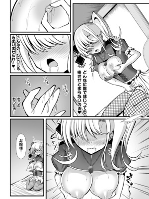 [アンソロジー] 別冊コミックアンリアル 悪役令嬢編 デジタル版 Vol.2_61