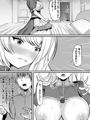 [アンソロジー] 別冊コミックアンリアル 悪役令嬢編 デジタル版 Vol.2_62