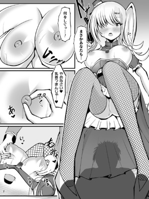 [アンソロジー] 別冊コミックアンリアル 悪役令嬢編 デジタル版 Vol.2_63