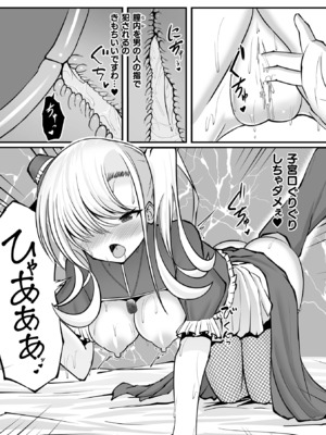 [アンソロジー] 別冊コミックアンリアル 悪役令嬢編 デジタル版 Vol.2_64