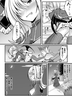 [アンソロジー] 別冊コミックアンリアル 悪役令嬢編 デジタル版 Vol.2_65