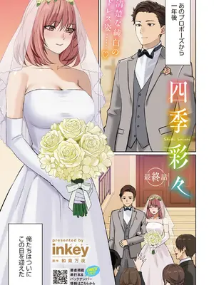 コミックホットミルク 2025年8月号 [DL版]_003