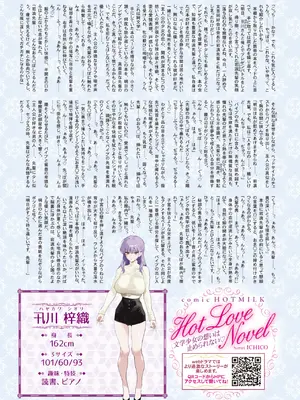 コミックホットミルク 2025年8月号 [DL版]_011