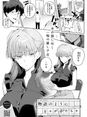 コミックホットミルク 2025年8月号 [DL版]_013