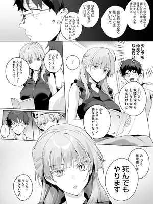 コミックホットミルク 2025年8月号 [DL版]_015