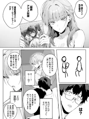 コミックホットミルク 2025年8月号 [DL版]_018