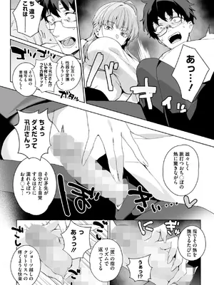 コミックホットミルク 2025年8月号 [DL版]_020