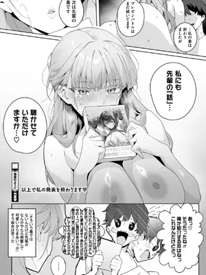 コミックホットミルク 2025年8月号 [DL版]_040