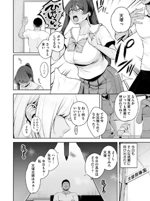 コミックホットミルク 2025年8月号 [DL版]_046