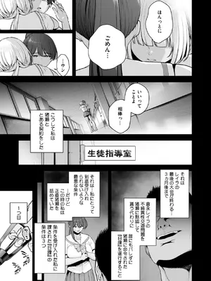 コミックホットミルク 2025年8月号 [DL版]_053