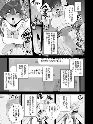 コミックホットミルク 2025年8月号 [DL版]_055