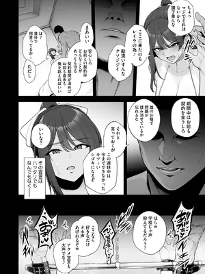 コミックホットミルク 2025年8月号 [DL版]_058