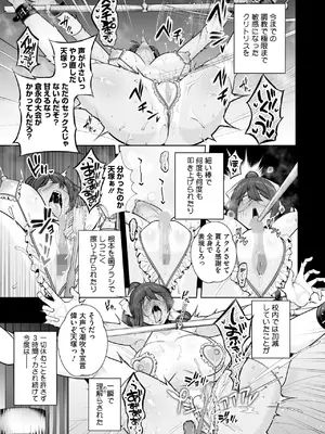 コミックホットミルク 2025年8月号 [DL版]_059