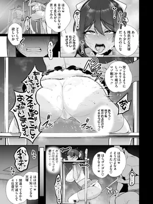 コミックホットミルク 2025年8月号 [DL版]_063