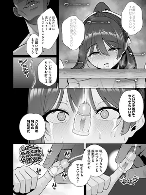 コミックホットミルク 2025年8月号 [DL版]_066