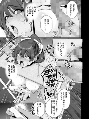 コミックホットミルク 2025年8月号 [DL版]_069