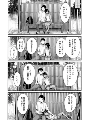 コミックホットミルク 2025年8月号 [DL版]_104