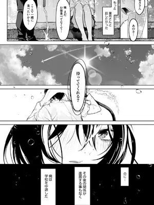 コミックホットミルク 2025年8月号 [DL版]_118