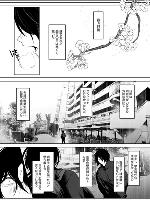 コミックホットミルク 2025年8月号 [DL版]_119