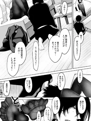 コミックホットミルク 2025年8月号 [DL版]_123