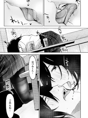 コミックホットミルク 2025年8月号 [DL版]_125