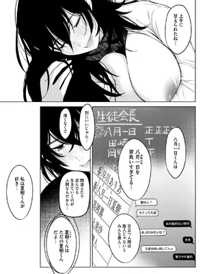 コミックホットミルク 2025年8月号 [DL版]_149