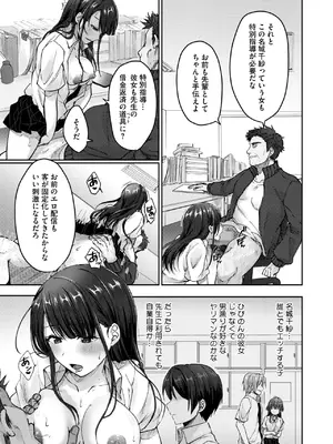 コミックホットミルク 2025年8月号 [DL版]_182