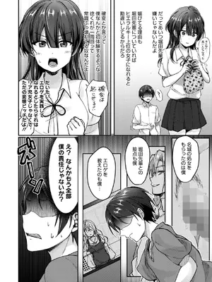 コミックホットミルク 2025年8月号 [DL版]_185