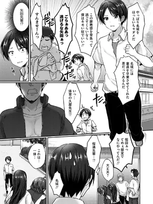 コミックホットミルク 2025年8月号 [DL版]_194