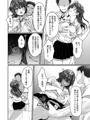 コミックホットミルク 2025年8月号 [DL版]_197