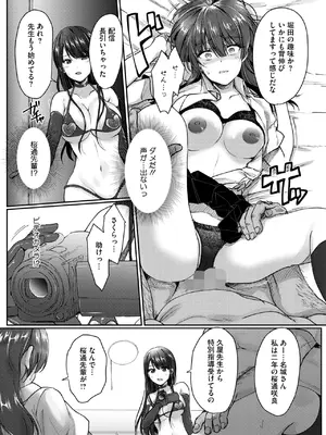 コミックホットミルク 2025年8月号 [DL版]_198