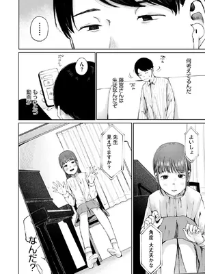 コミックホットミルク 2025年8月号 [DL版]_211