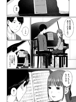 コミックホットミルク 2025年8月号 [DL版]_217