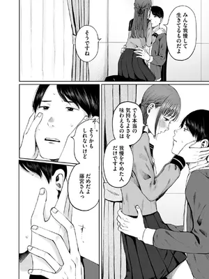 コミックホットミルク 2025年8月号 [DL版]_221