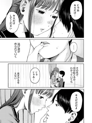 コミックホットミルク 2025年8月号 [DL版]_222