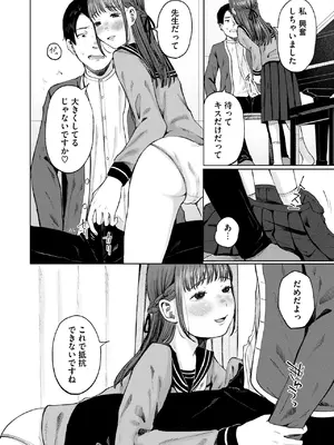 コミックホットミルク 2025年8月号 [DL版]_225