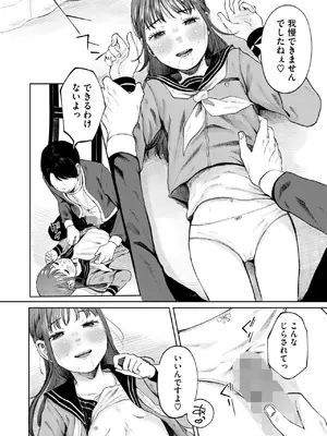 コミックホットミルク 2025年8月号 [DL版]_229