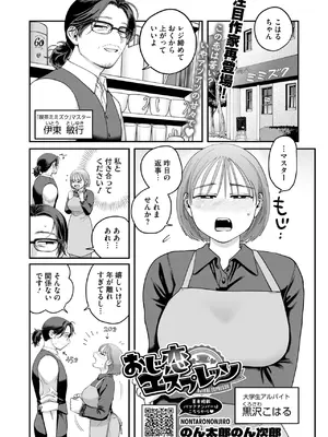 コミックホットミルク 2025年8月号 [DL版]_238