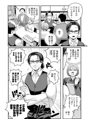 コミックホットミルク 2025年8月号 [DL版]_239