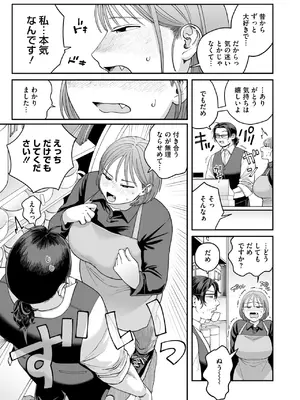 コミックホットミルク 2025年8月号 [DL版]_240