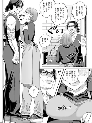 コミックホットミルク 2025年8月号 [DL版]_241