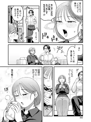 コミックホットミルク 2025年8月号 [DL版]_243