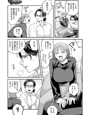 コミックホットミルク 2025年8月号 [DL版]_244