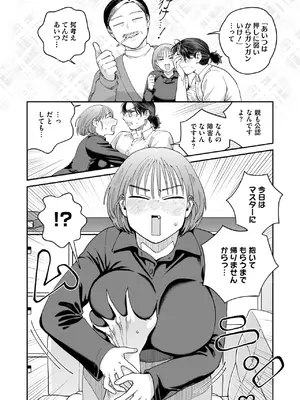 コミックホットミルク 2025年8月号 [DL版]_245