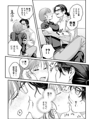 コミックホットミルク 2025年8月号 [DL版]_248