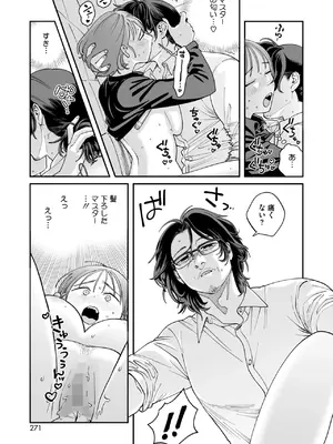 コミックホットミルク 2025年8月号 [DL版]_252