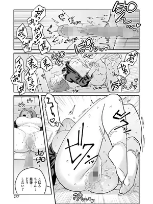 コミックホットミルク 2025年8月号 [DL版]_258