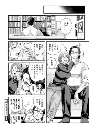 コミックホットミルク 2025年8月号 [DL版]_263