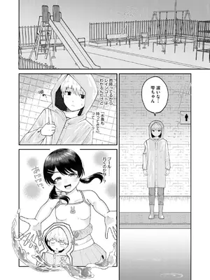 コミックホットミルク 2025年8月号 [DL版]_267